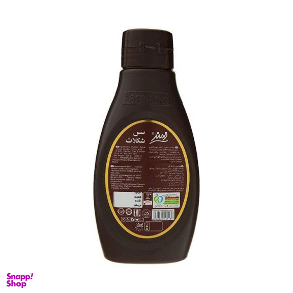 سس شکلات فرمند وزن 500 گرم