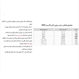 سوتین زنانه هونکس طرح ستاره رنگ سرمه ای
