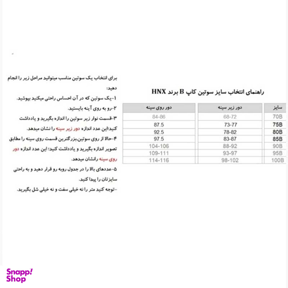 سوتین زنانه هونکس طرح ستاره رنگ سرمه ای