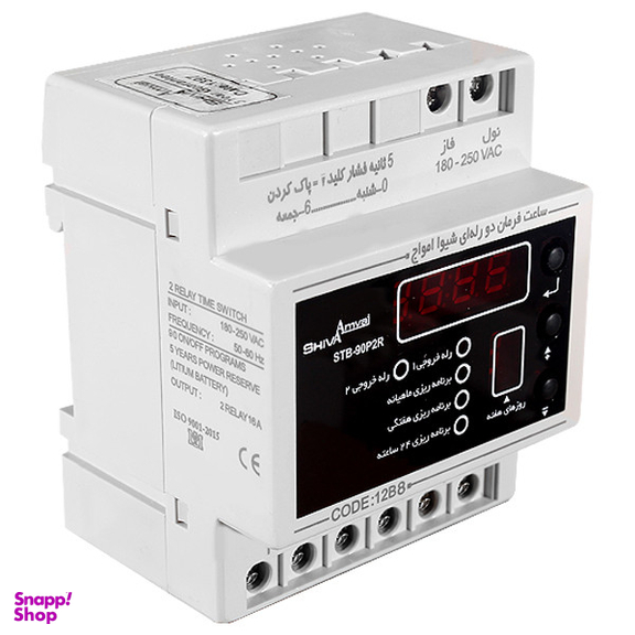 تايمر فرمان 2 رله شيوا امواج مدل STB - 90P2R