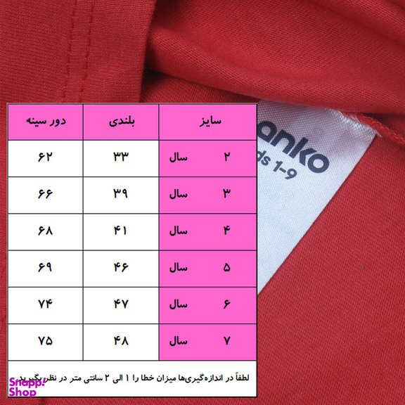 تی شرت آستین کوتاه پسرانه آنکو مدل Dg01