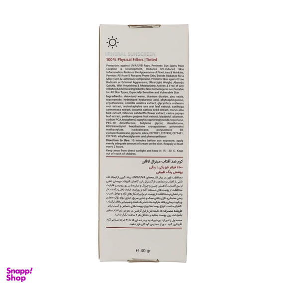 کرم ضد آفتاب رنگی لافارر SPF 40 مدل مینرال مناسب انواع پوست حجم 40 میلی لیتر
