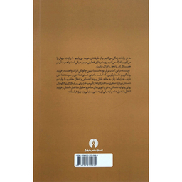 کتاب تماشای روايت اثر مجيد آقائی نشر علمی فرهنگی