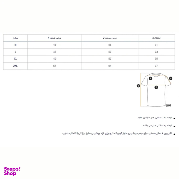 تیشرت ورزشی مردانه نوزده نودیک مدل GD-16730216