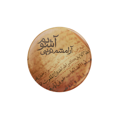 پیکسل ترمه طراحان ایده مدل آرامشم تویی کد trm123