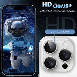 محافظ لنز دوربین گرین لاین مدل HD Plus مناسب برای گوشی موبایل اپل iPhone 16 Pro / 16 ProMax