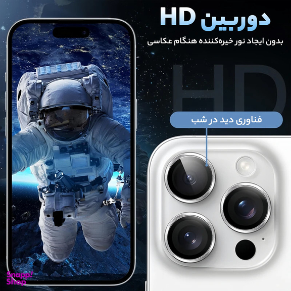 محافظ لنز دوربین گرین لاین مدل HD Plus مناسب برای گوشی موبایل اپل iPhone 16 Pro / 16 ProMax
