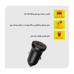 شارژر فندکی بروفون مدل BZ18 QC3.0 18W