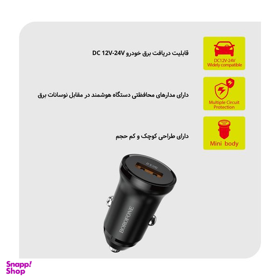 شارژر فندکی بروفون مدل BZ18 QC3.0 18W