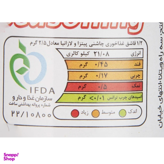ادویه چاشنی پیتزا، لازانیا و ماکارونی گلها وزن 80 گرم بسته بندی P.E.T