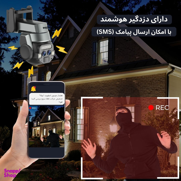 دوربین مداربسته تحت شبکه اسفیورد مدل SZM142