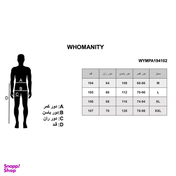 شلوار کارگو مردانه هومنیتی مدل WYMPA194102-BEG