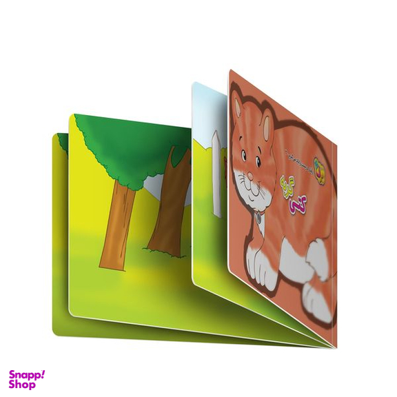 کتاب کتی گربه اثر اعظم شکری انتشارات برف