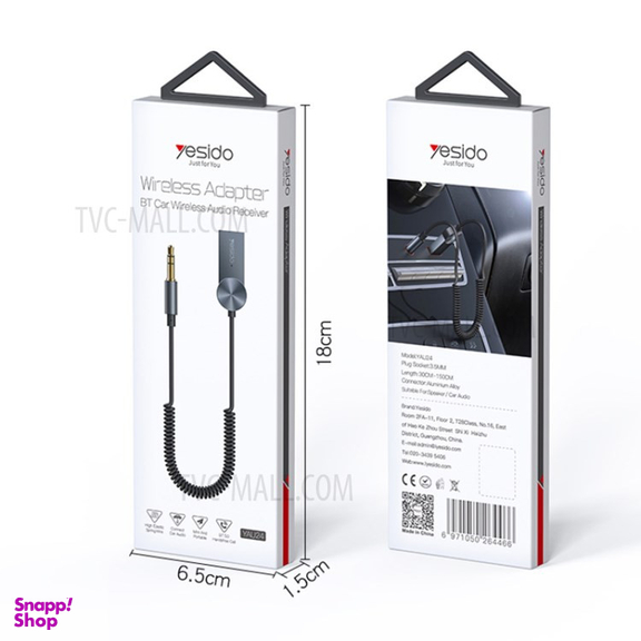 گیرنده بلوتوثی صدا یسیدو مدل YAU24 BT