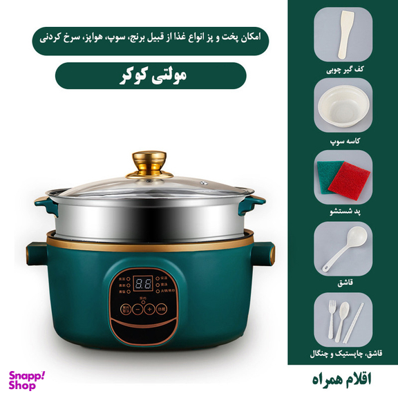 مولتی کوکر مدل NTL-28