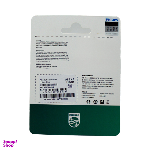 فلش مموری فیلیپس مدل FM10UA-B 3.2 ظرفیت 128 گیگابایت
