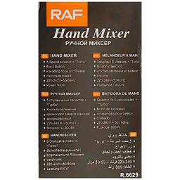 همزن راف کد RAGA-R66