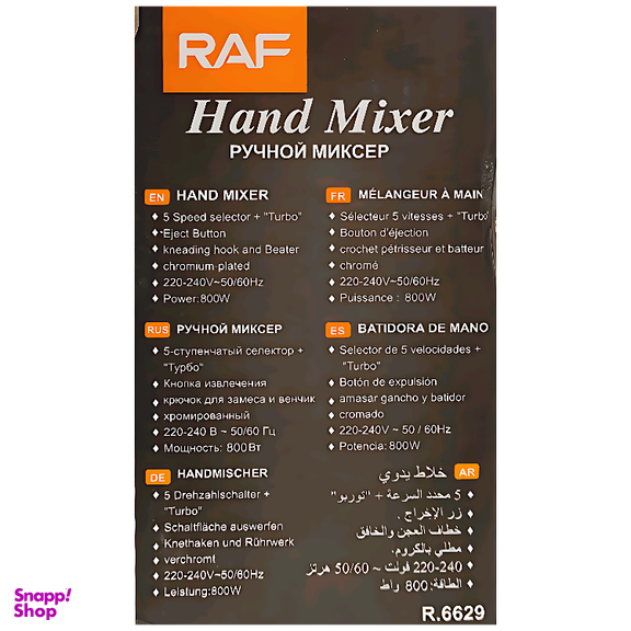 همزن راف کد RAGA-R66