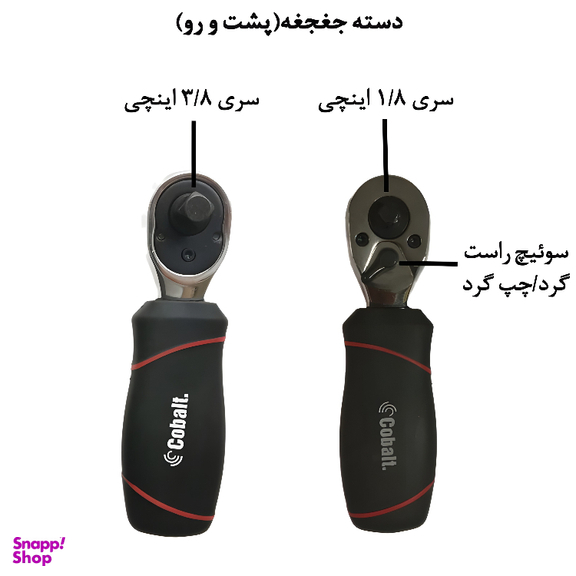 ست ابزار کبالت مدل STUBBY RATCHET مجموعه 40 عددی