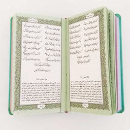 کتاب دیوان حافظ به همراه متن کامل فالنامه انتشارات یادمان فلسفی