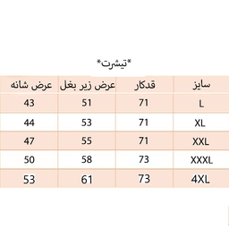 تیشرت آستین بلند مردانه طرح سنگی مدل 199333