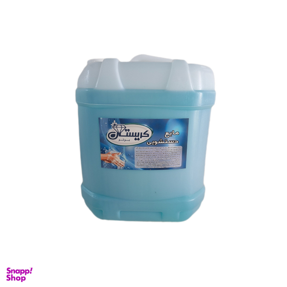 مایع لباسشویی کریستال کد 04 حجم 10 لیتر