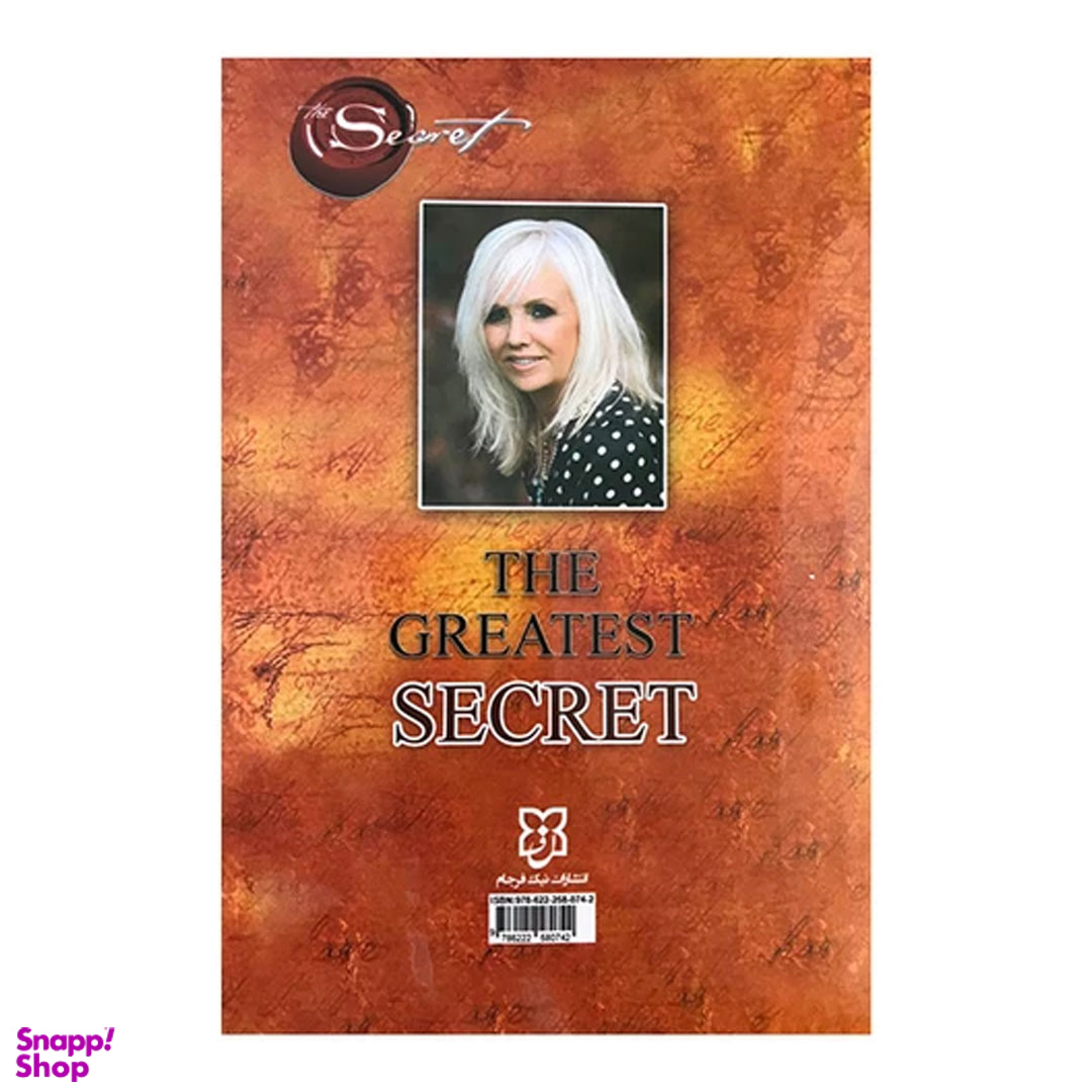 کتاب بزرگترین راز اثر راندا برن انتشارات نیک فرجام