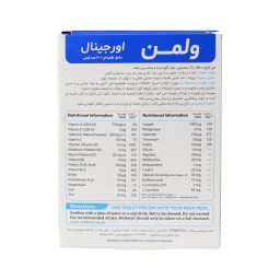 قرص ول من اورجینال ویتابیوتیکس بسته 30 عددی