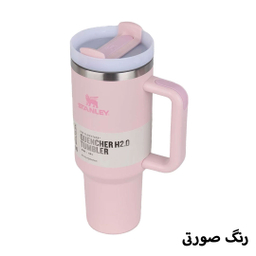 تراول ماگ دسته دار استنلی مدل quencher 1.18 گنجایش 1.18 لیتر
