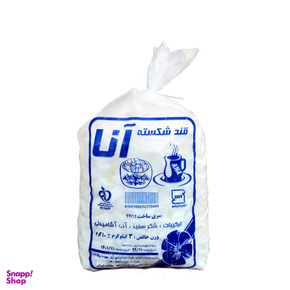 قند شکسته آنا وزن ۳ کیلوگرم