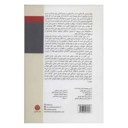 کتاب آشنایی با هنر دقیق خواندن اثر لیندا الدر و ریچارد پل نشر اختران