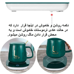 ماگ حرارتی لاکی کد 2514 به همراه گرمکن