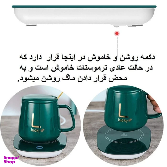 ماگ حرارتی لاکی کد 2514 به همراه گرمکن