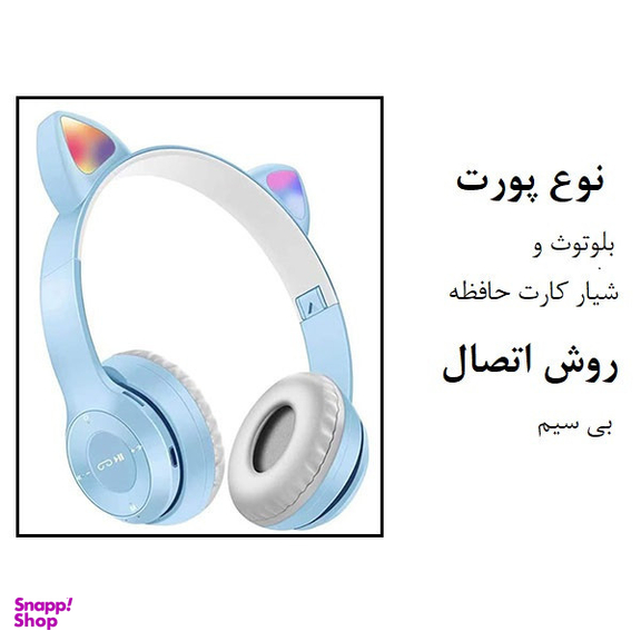 هدفون بلوتوثی ای ال دبلیو مدل P47M