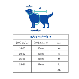ست دستمال گردن و پاپیون پاتزی مدل تافی سایز M مجموعه ۲ عددی