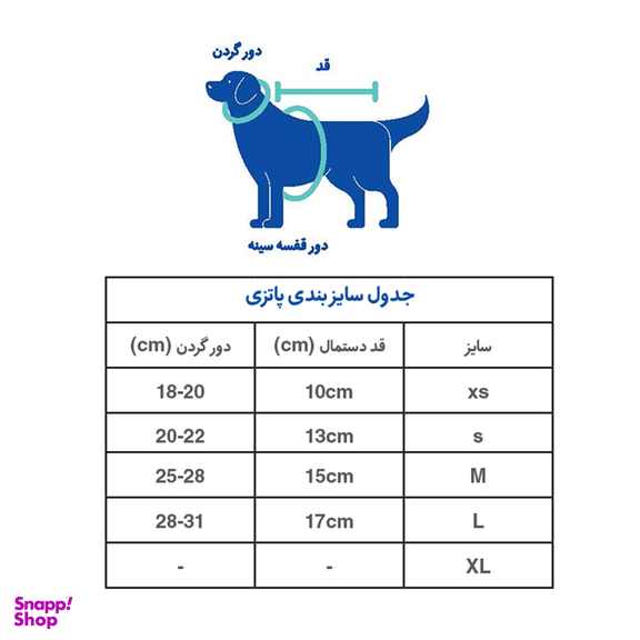 ست دستمال گردن و پاپیون پاتزی مدل تافی سایز M مجموعه ۲ عددی