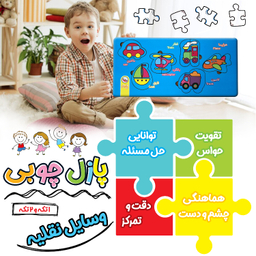 پازل چوبی طرح وسایل نقلیه
