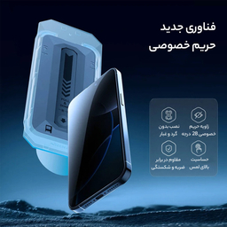محافظ صفحه نمایش حریم شخصی نیلکین مدل Guardian Privacy مناسب برای گوشی موبایل اپل iPhone 16 Pro به همراه کیت نصب آسان
