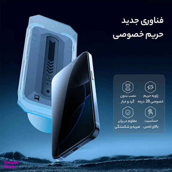 محافظ صفحه نمایش حریم شخصی نیلکین مدل Guardian Privacy مناسب برای گوشی موبایل اپل iPhone 16 Pro به همراه کیت نصب آسان