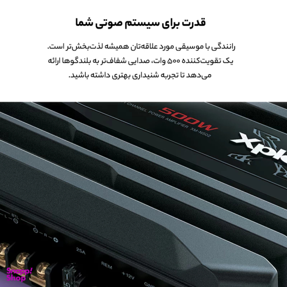 آمپلی فایر خودرو سونی مدل XM-N502