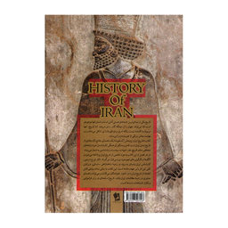 کتاب تاریخ ایران اثر پژوهش آکسفورد انتشارات شیرمحمدی