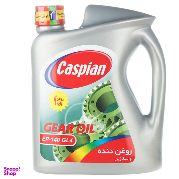 روغن گیربکس خودرو کاسپین مدل EP-140 GL4 حجم 3.8 لیتر