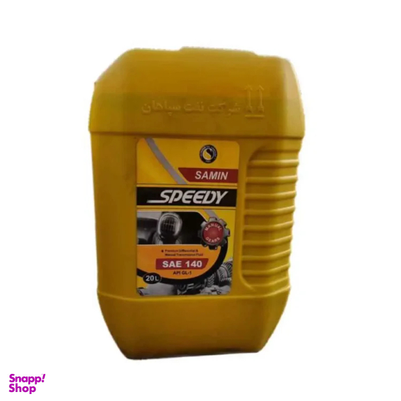 روغن گیربکس اسپیدی مدل ثمین 140 GL-1 کد 29003654904985 حجم 20 لیتر