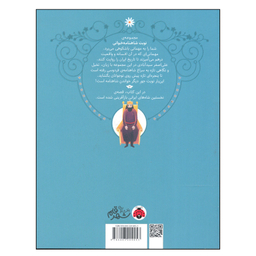 کتاب نوبت شاهنامه خوانی شاهی در پوست پلنگ اثر علی اصغر سیدآبادی انتشارات شهر قلم