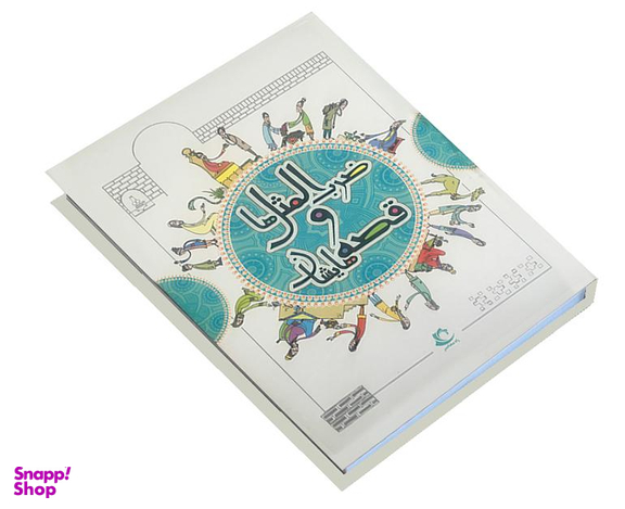 کتاب ضرب المثل ها و قصه هایشان اثر امیر علم نشر راه معاصر