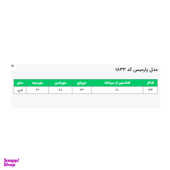 کفتان زنانه السانا مدل پارمیس کد 183311