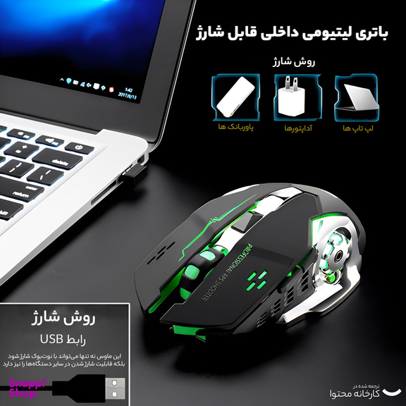 ماوس بی سیم مخصوص بازی فری ولف مدل X8