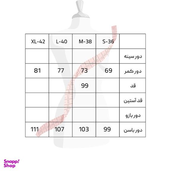 شلوار زنانه سرژه مدل 208352