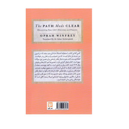 کتاب راه روشن است اثر اوپرا وینفری انتشارات گویا