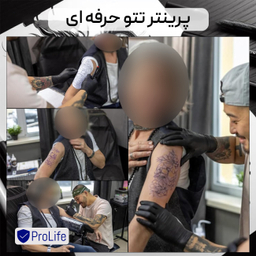 پرینتر قابل حمل استنسیل پرولایف PROLIFE ATS886